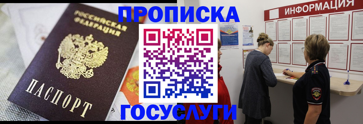 временная регистрация гарантия в Аше